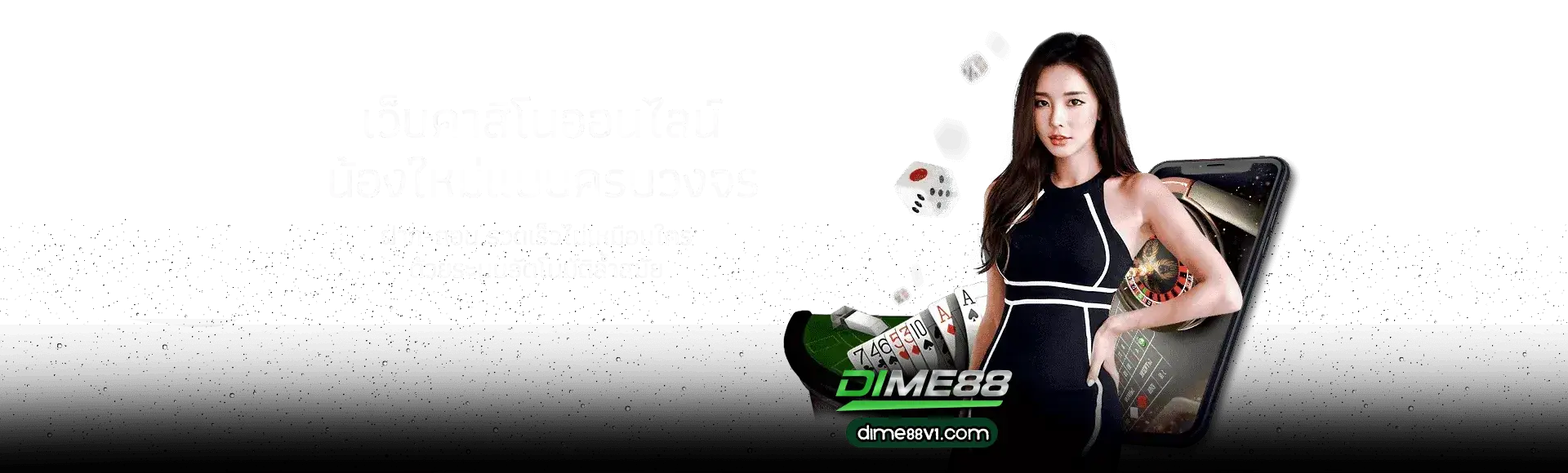 dime88
